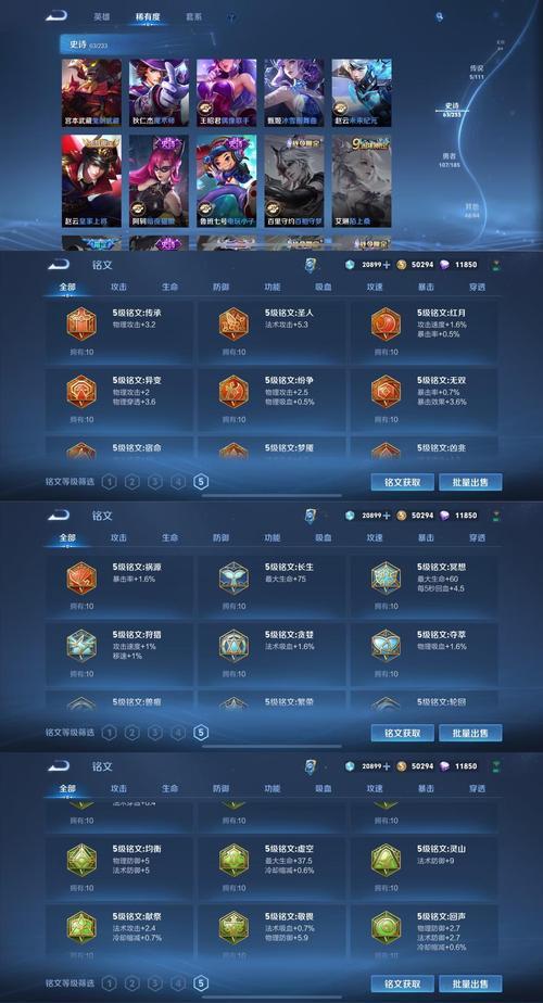 王者荣耀中蓝量不足如何快速补充?补充蓝量的方法有哪些?