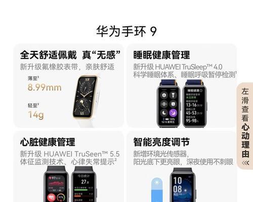 华为手环如何在手机上操作?有哪些功能可以同步?