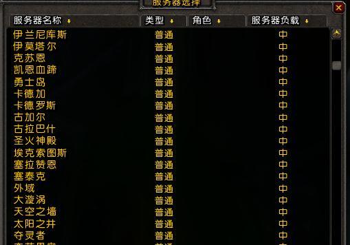 魔兽世界中如何发起敌对玩家PK?