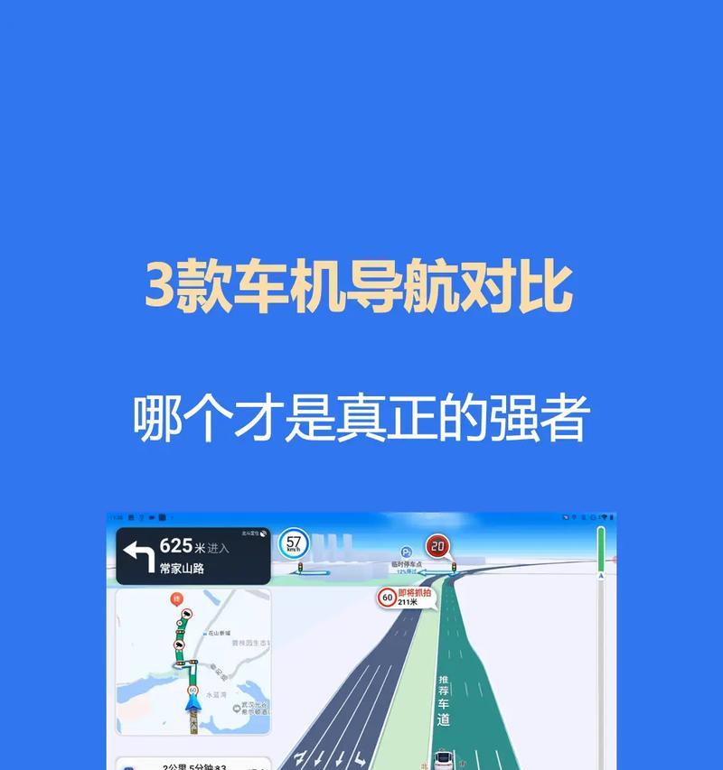 车机导航设置步骤详细说明?