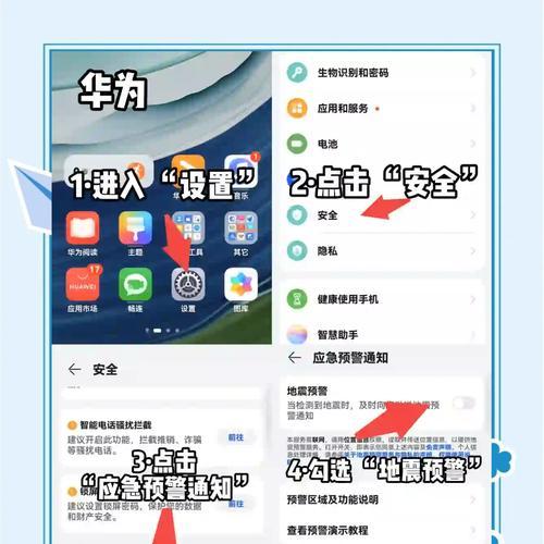 vivo手机游戏防误触功能如何关闭?