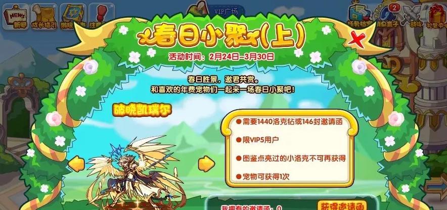 洛克王国消费钻石活动怎么领?领取流程是什么?
