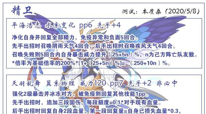 洛克王国游戏中先手开局的策略是什么?