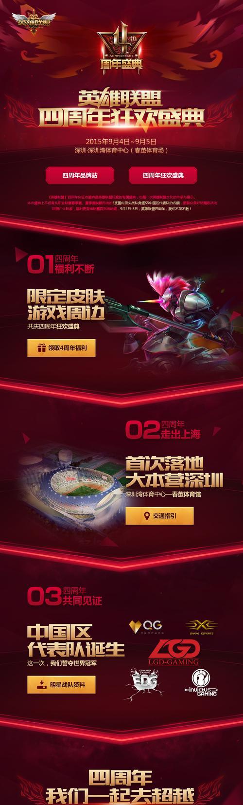 英雄联盟页面粘贴文字方法是什么?