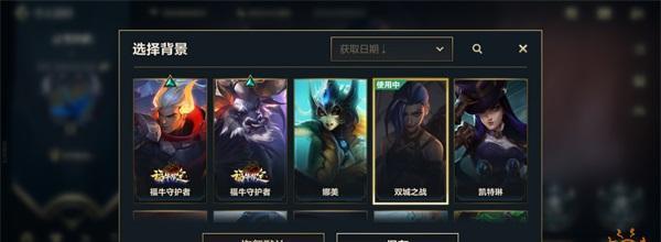 英雄联盟如何清理皮肤？清理步骤和注意事项是什么？