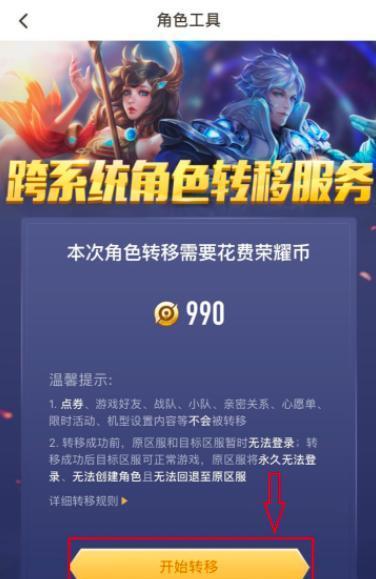 华为手机王者荣耀退款流程是什么?需要哪些条件?
