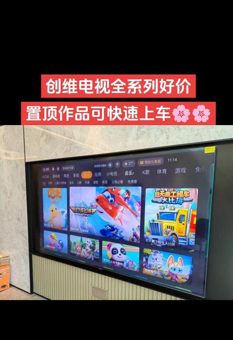 创维音乐家75g6e电视性能如何?值得购买吗?