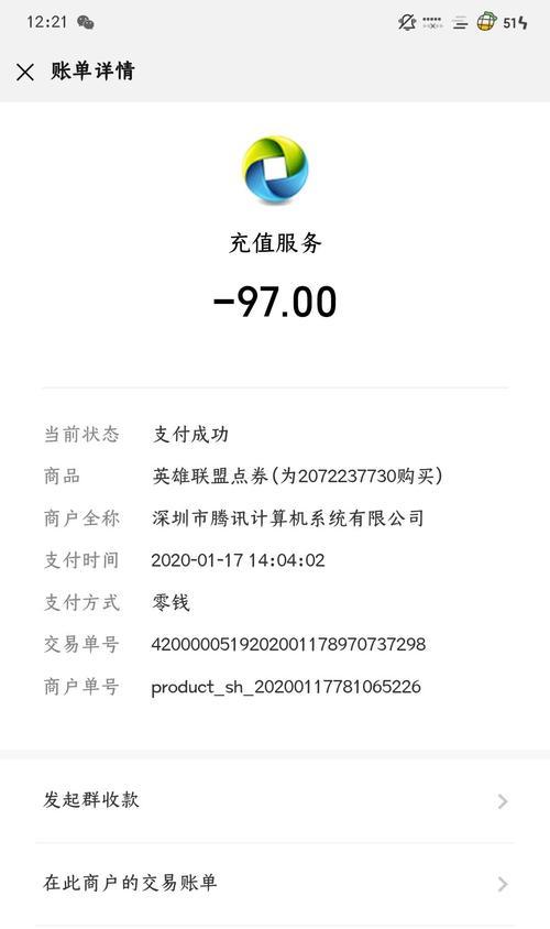 英雄联盟充值皮肤的正确方式是什么?充值流程详解?