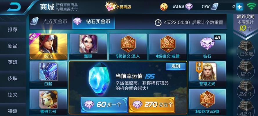 王者荣耀钻石获取方法?获取后如何使用?