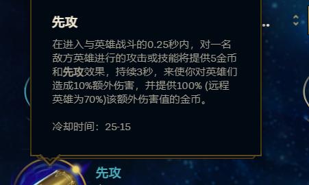 英雄联盟先攻如何设置按键?设置步骤是什么?