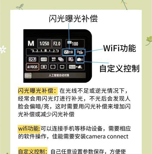 佳能相机明暗亮度调整技巧?如何优化相机的曝光设置?