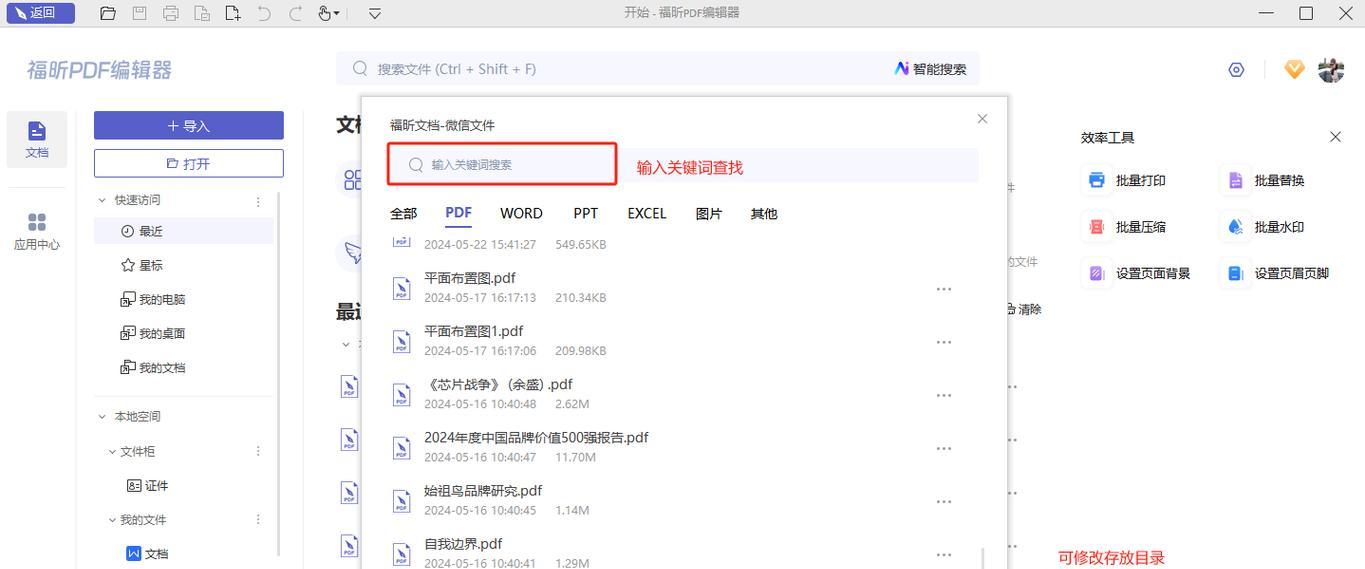 没带笔记本电脑时如何打开文档?有哪些替代方案?