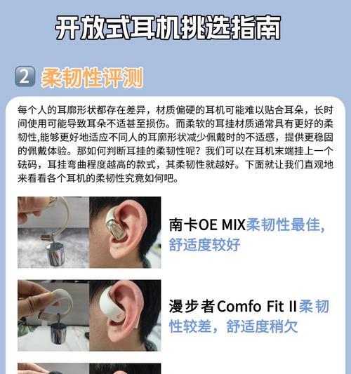 开发式蓝牙耳机连接方法是什么?