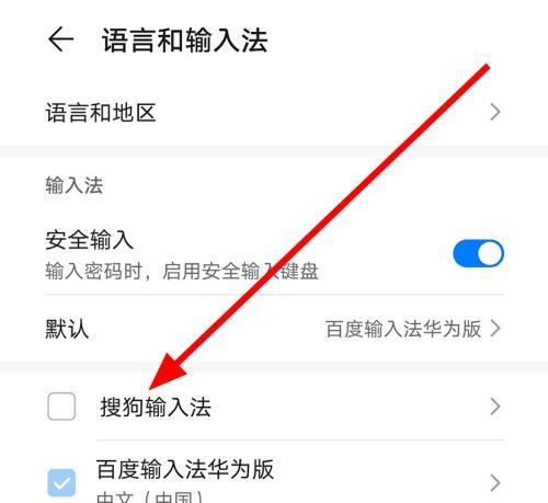 荣耀电脑键盘设置方法是什么?如何调整输入法?