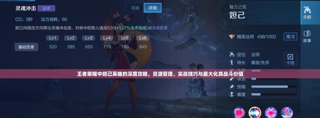 王者荣耀穿透技能的作用是什么？如何正确使用穿透技能？