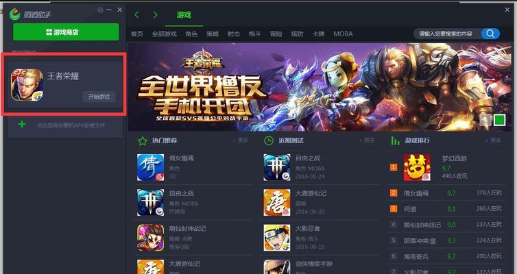 电脑上如何玩王者荣耀?模拟器使用方法是什么?