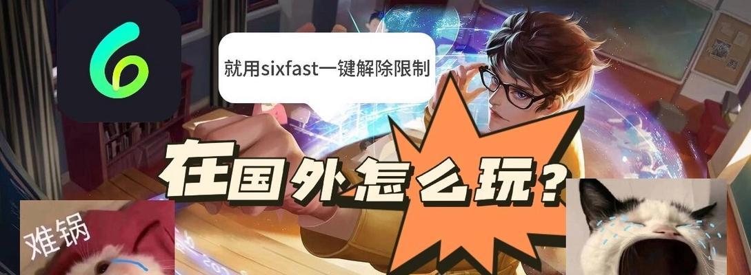 王者荣耀用什么加速器?加速器的选择标准是什么?