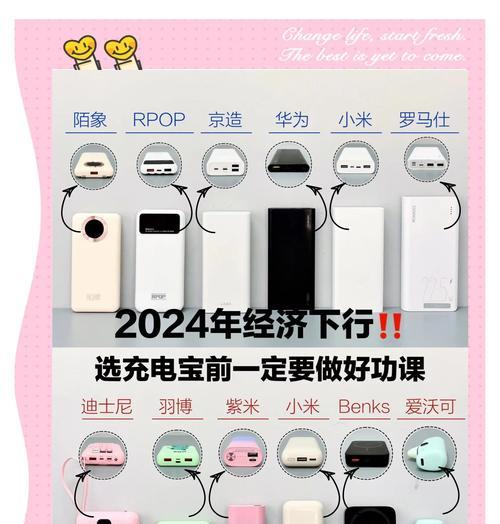 华为充电宝性能如何?选择时应注意什么?