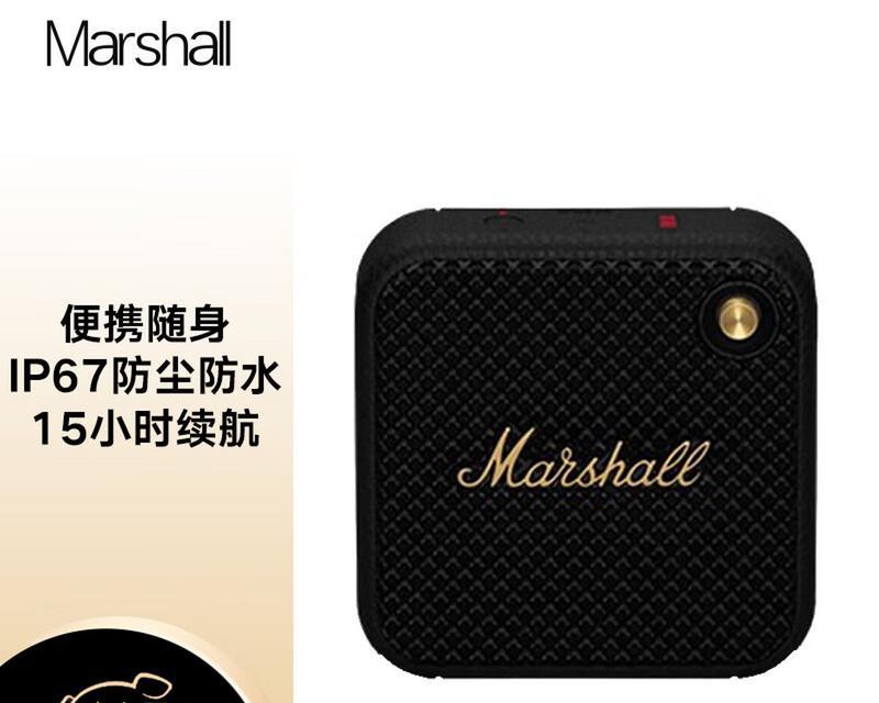马歇尔音箱小型如何开机?开机步骤和功能介绍有哪些?
