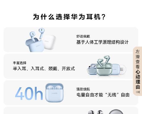华为耳机S12配对方法是什么？如何连接手机？