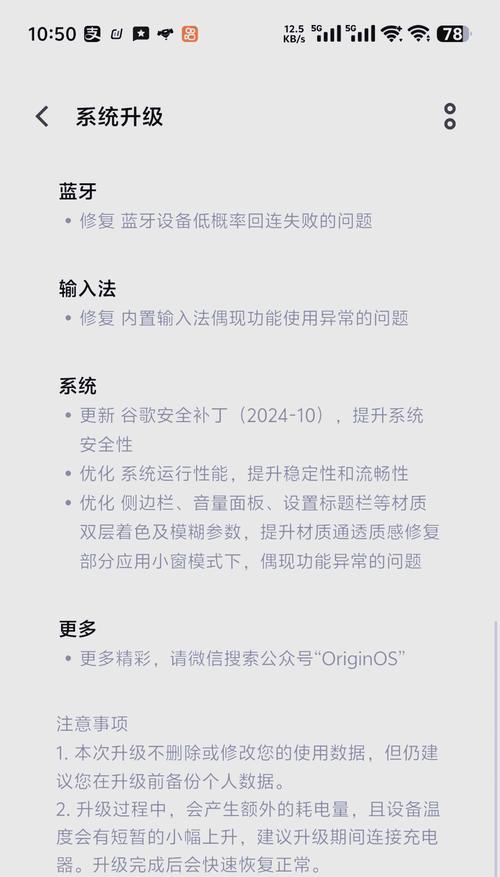 vivo手机200x广告关闭方法是什么?关闭后还会弹出吗?