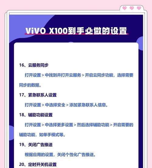 vivo手机自动横屏怎么操作?如何设置自动横屏功能?