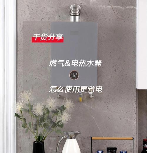 索尼热水器怎么用省电?使用过程中有哪些省电技巧?