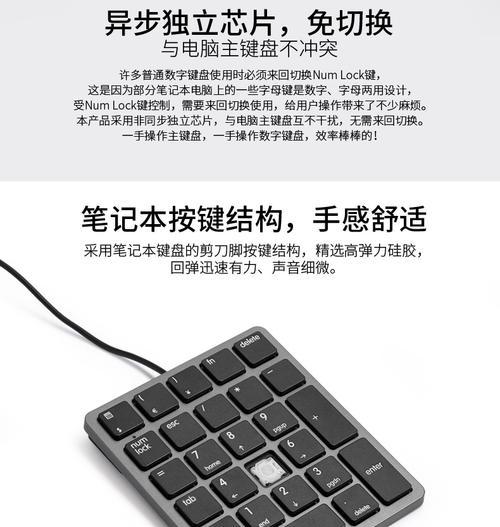 笔记本小键盘拆卸步骤是什么？