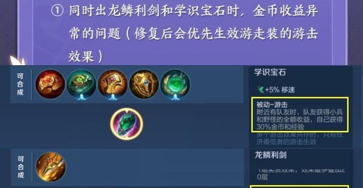 王者荣耀每周四更新内容有哪些?