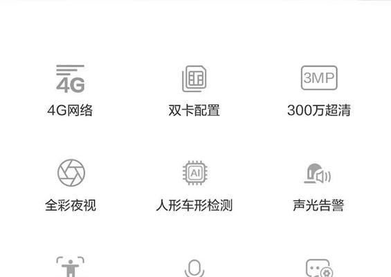萤石云摄像头手机安装步骤是什么?