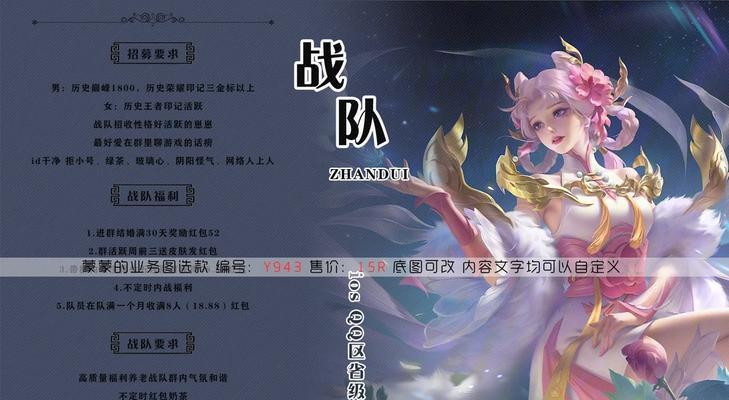 如何建立王者荣耀战队?