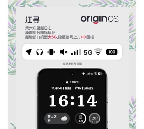 vivo手机隐藏5g图标的方法?