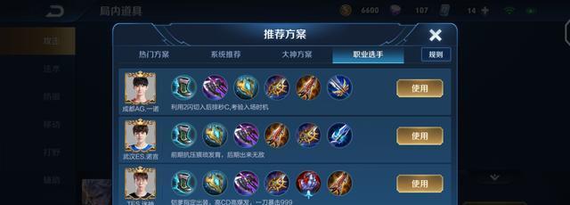 王者荣耀中假凯的正确玩法是什么？