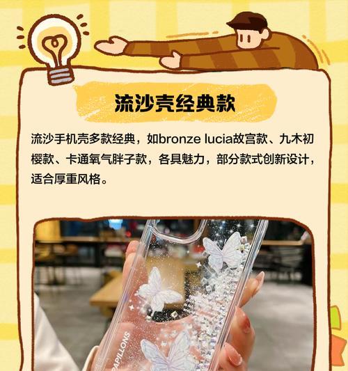 旗舰手机壳尺寸怎么选?有哪些挑选技巧?
