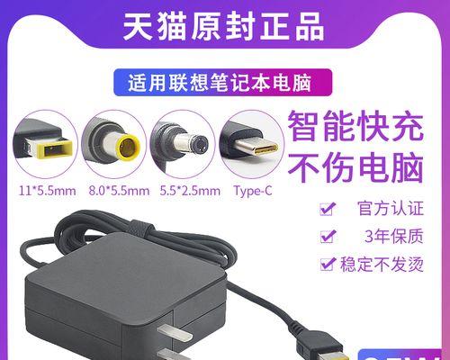 联想电脑充电器的正确连接方式是什么?连接时应注意什么?