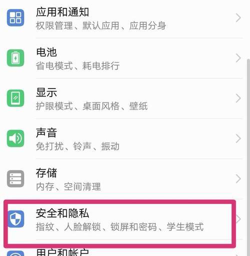 华为手机信息界面设置方法是什么？设置过程中遇到问题怎么办？