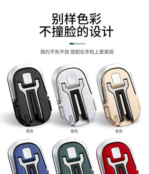 手机扣环贴支架怎么贴?正确安装步骤是什么?