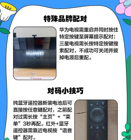 骑士传媒遥控器与机顶盒配对方法是什么?