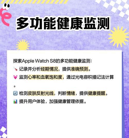 苹果手表s8如何省电?省电模式下苹果手表s8表现如何?
