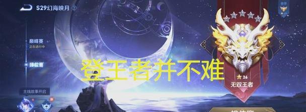 王者段位打野英雄推荐?如何选择合适的打野?