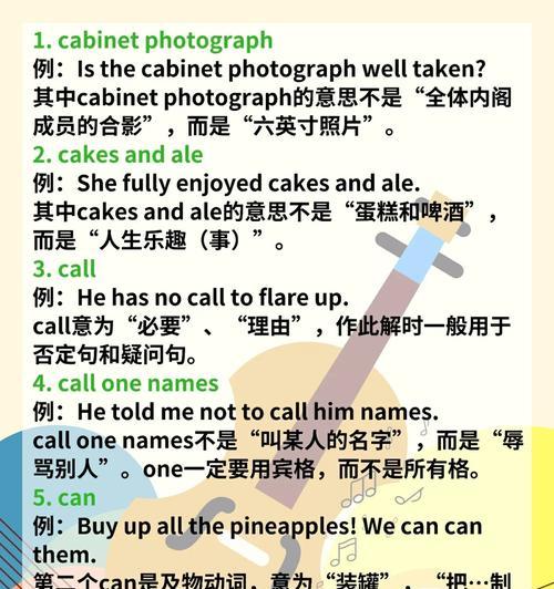 如何用英语表达“将数据线取下”?日常用语中还有哪些类似表达?