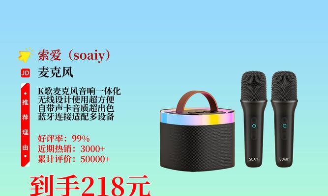 索爱麦克风k歌的使用方法是什么?如何调整音效?