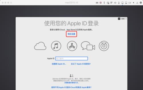2019年款苹果笔记本使用方法是什么?如何进行基本设置?