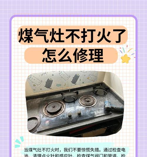 灶台使用电池打火的原因是什么?电池打火有什么好处?