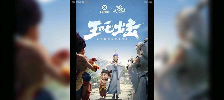 哪吒在王者荣耀中适合打哪个位置?哪吒的最佳出装和玩法是什么?