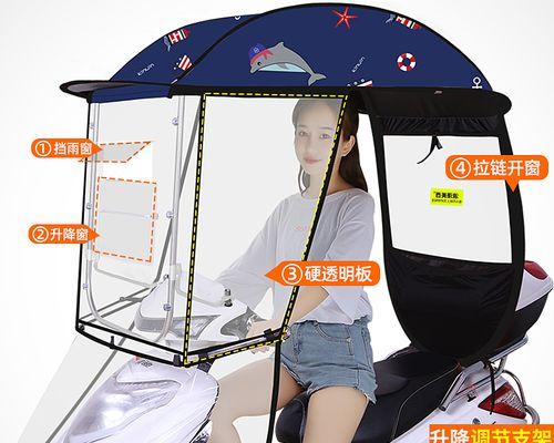 电瓶车雨棚避光纸使用方法？使用后效果如何？