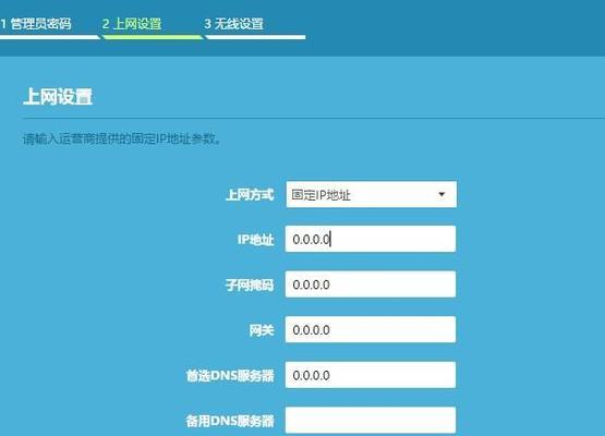 整栋穿墙路由器设置方法是什么？