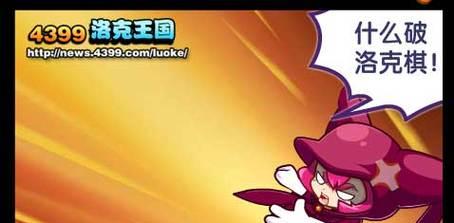 洛克王国的王国棋玩法介绍?