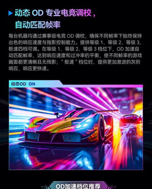 游戏显示屏最佳设置是什么?