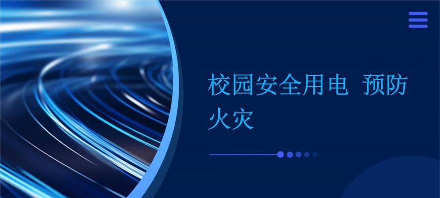 破损数据线引发火灾的应急措施有哪些？如何预防数据线火灾？